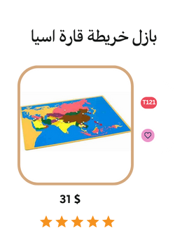 بازل قارة آسيا
